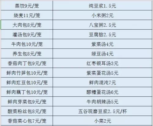 阿克苏店铺排名前十(1688衣服店铺推荐)插图84