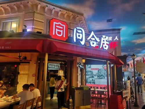 哈尔滨汉堡小吃排名前十(哈市都有什么汉堡加盟)插图