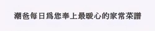 阳新湘菜美食排名前十(湖北阳新美食哪里好吃)插图13