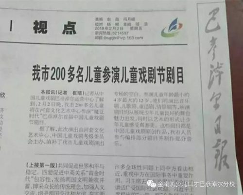 临河播音机构排名前十(临河四小)插图6