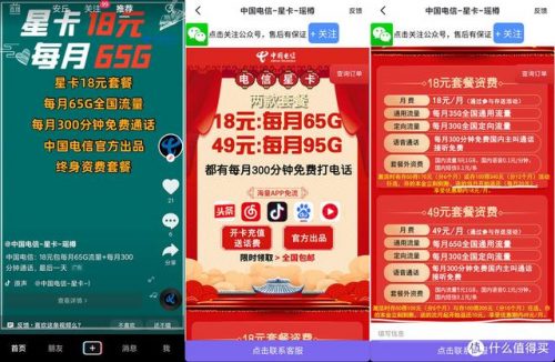套餐排行榜(2023公认最好的流量卡)插图7