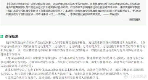 线上课程排名前十(线下课程)插图2