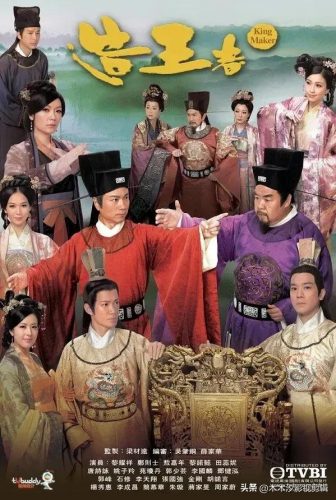 香港宫斗电视剧排行榜(香港tvb宫斗剧大全)插图6