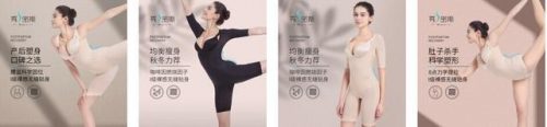 国内塑身衣品牌排行榜(世界十大塑身内衣品牌)插图9