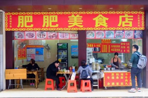广州牛杂加盟店排行榜(排名前十的牛杂加盟店)插图32