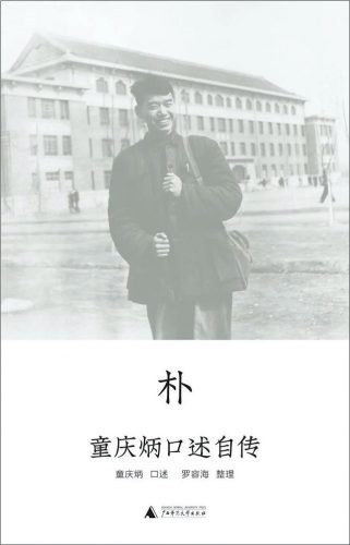 十大必读书籍排行榜(一生必读的10本书推荐)插图10