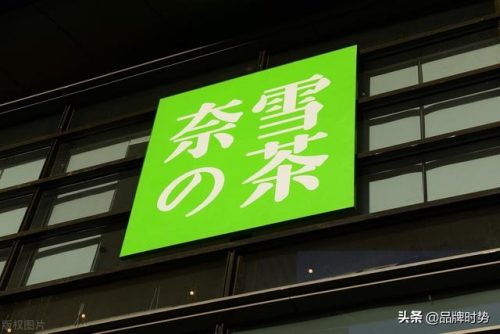 奶茶店品牌排行榜10强(品牌奶茶店十大排名)插图5