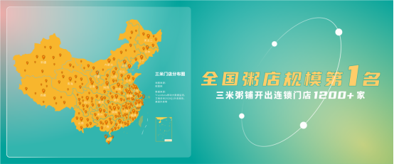 全国粥铺加盟店排行榜(比较出名的粥铺加盟)插图6