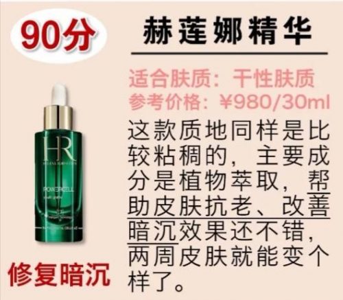抗皱美白精华液排行榜(什么精华液去皱抗衰老好用)插图7