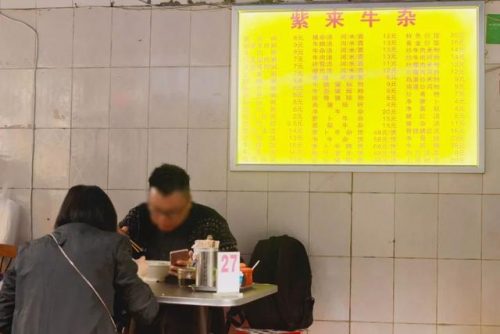广州牛杂加盟店排行榜(排名前十的牛杂加盟店)插图3