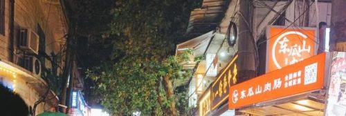 长沙饮食加盟店排行榜(饮食加盟)插图41