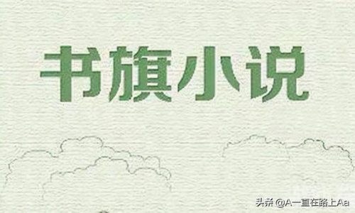 听说排行榜(听书软件哪个好)插图5