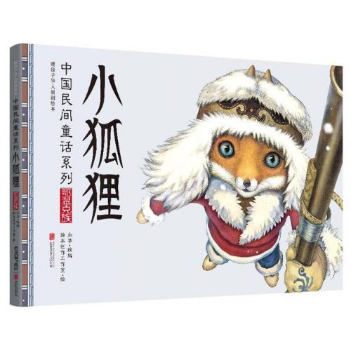 好看的书排行榜小学生(小学生课外阅读推荐书目)插图9