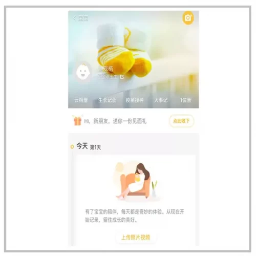 备孕软件排行榜2016(怀孕软件排行第一)插图18