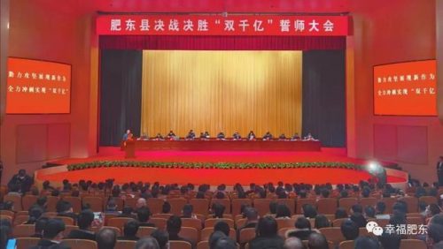 安徽61县市经济实力排行榜(安徽省县域经济排名)插图1