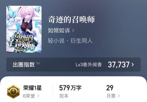 男主召唤类小说排行榜(主角直接暴兵召唤的小说)插图3