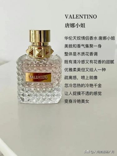 女生香水排行榜前十名(女士最好闻的十大香水)插图6