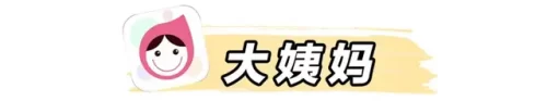 备孕软件排行榜2016(怀孕软件排行第一)插图2