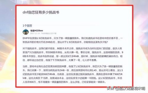 国内手游氪金排行榜(十大最烧钱手游排行榜)插图13