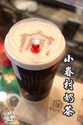 合肥奶茶公司排名前十(都可奶茶)插图11