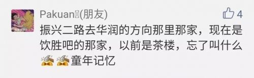 江门老牌茶楼排名前十(江门早茶排名)插图28