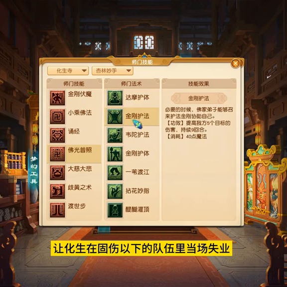 梦幻西游数据排名前十(梦幻西游物理门派排名)插图