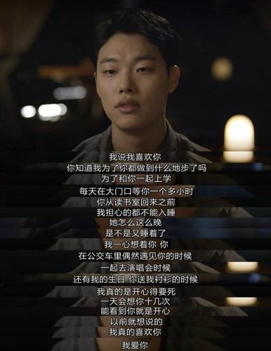 韩剧高分演员排名前十(韩国知名演员)插图59