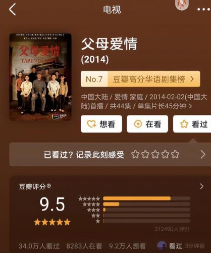 内地十大电视剧排行榜(中国十大最经典的电视剧)插图17