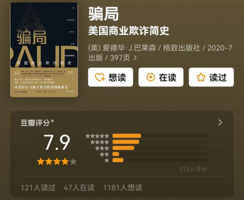 诈骗小说平台排名前十(网络诈骗可以追回吗)插图2