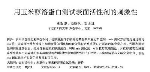 婴幼儿洗手液排行榜(宝宝多大开始用洗手液)插图11