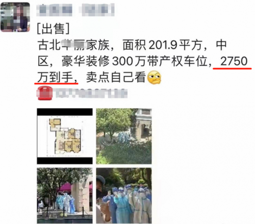 明星们的豪宅排行榜(北京十大豪宅排行榜)插图8