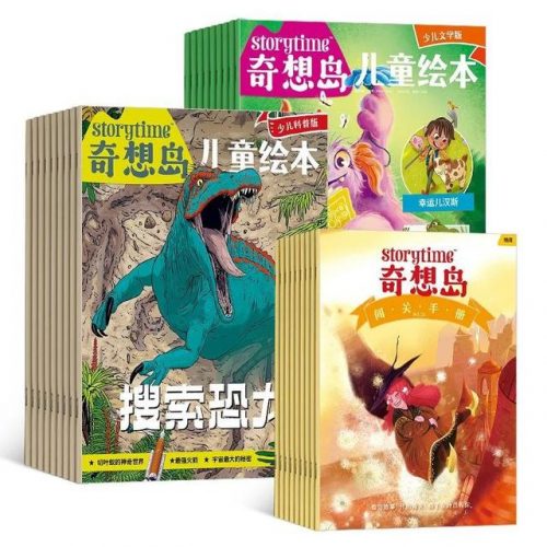 小学读物杂志排名前十(小学六年级课外书推荐)插图17