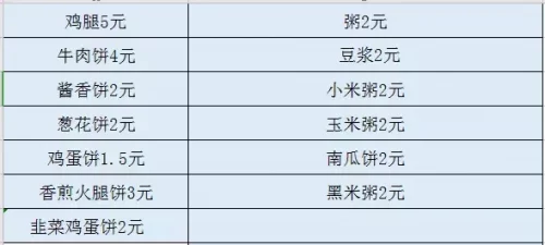 阿克苏店铺排名前十(1688衣服店铺推荐)插图12