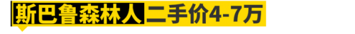 五六十万的车排行榜(60万左右的车最佳选择)插图36