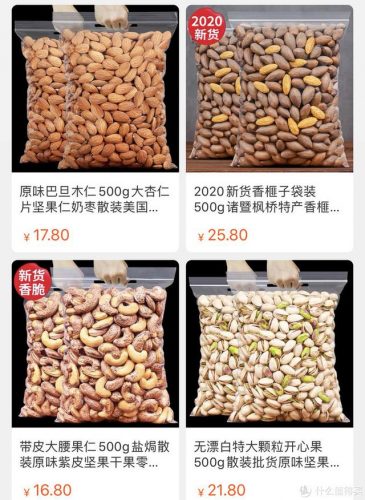 排名前十的坚果店铺(坚果品牌排行榜前十名)插图1