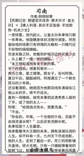 好看小说排行榜女生版(10大点击率最高的小说)插图2
