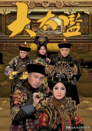香港宫斗电视剧排行榜(香港tvb宫斗剧大全)插图5