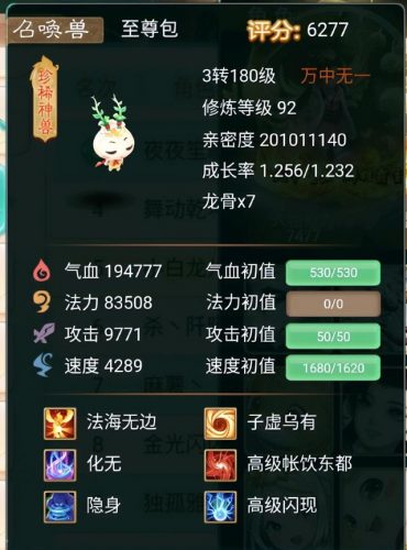 大话西游手游排行榜(大话西游手游哪年出的)插图1