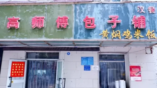 阿克苏店铺排名前十(1688衣服店铺推荐)插图76