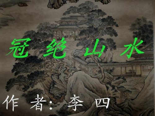 已完结武侠小说排行榜(十大经典网络武侠小说)插图4