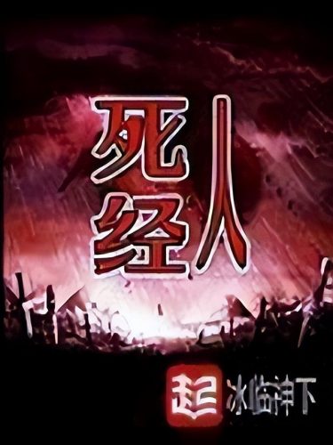 已完结武侠小说排行榜(十大经典网络武侠小说)插图5