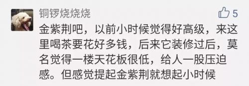 江门老牌茶楼排名前十(江门早茶排名)插图32