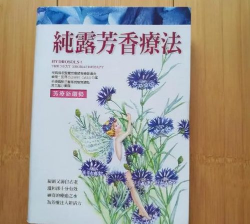 精油书籍排行榜前十名(芳香疗法五大经典著作)插图6