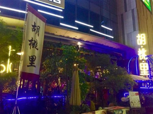 重庆夜店嗨吧排行榜(重庆酒吧排名前十名)插图11