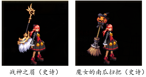 dnf魔法师武器排行榜(dnf60版本魔法师史诗武器)插图4