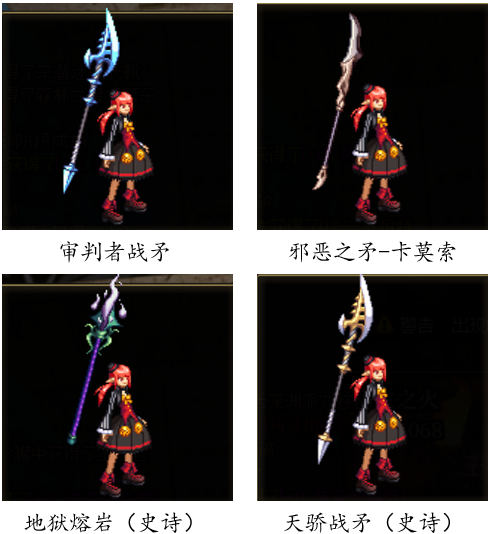 dnf魔法师武器排行榜(dnf60版本魔法师史诗武器)插图22