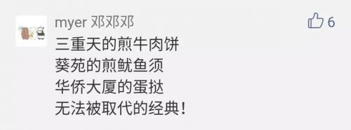 江门老牌茶楼排名前十(江门早茶排名)插图39