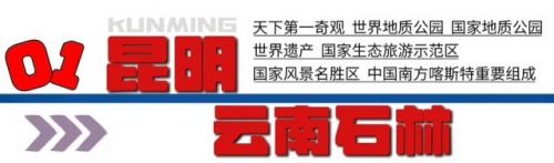云南省旅游景点排行榜(云南最好的景点排名)插图2