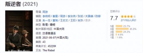 犯罪烧脑电视剧排行榜(十大烧脑高智商犯罪)插图4