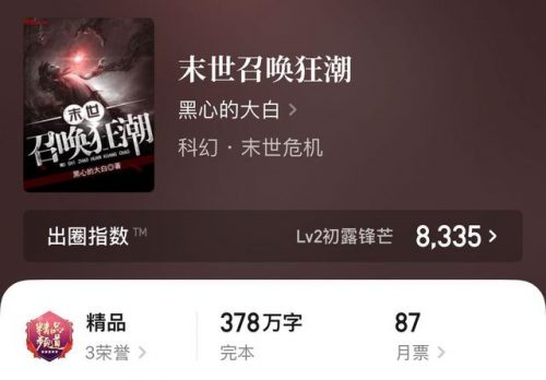 男主召唤类小说排行榜(主角直接暴兵召唤的小说)插图